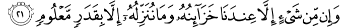 Surah 15 Ayah 21