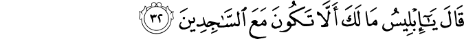Surah 15 Ayah 32