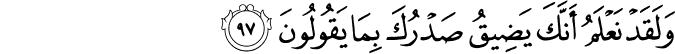 Surah 15 Ayah 97