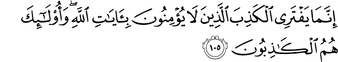 Surah 16 Ayah 105