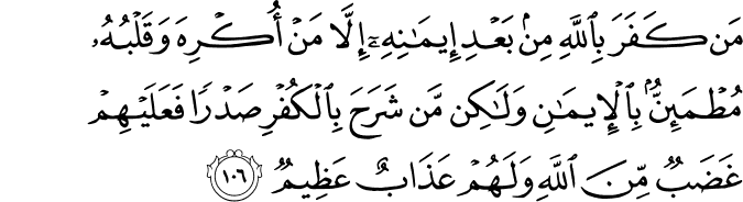 Surah 16 Ayah 106
