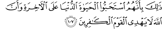 Surah 16 Ayah 107