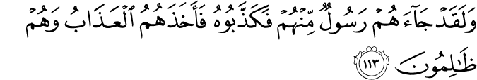 Surah 16 Ayah 113