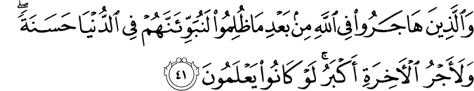 Surah 16 Ayah 41
