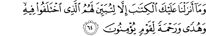 Surah 16 Ayah 64