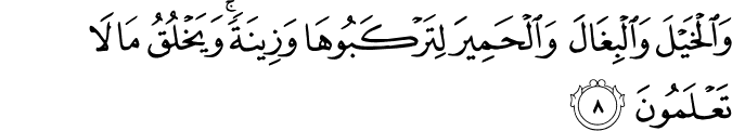 Surah 16 Ayah 8