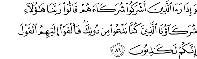Surah 16 Ayah 86