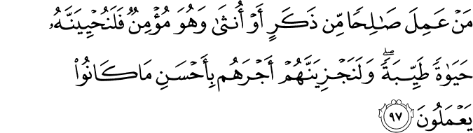Surah 16 Ayah 97