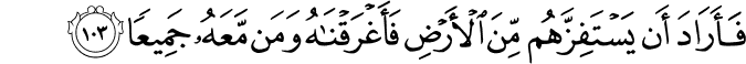 Surah 17 Ayah 103