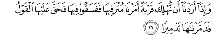 Surah 17 Ayah 16