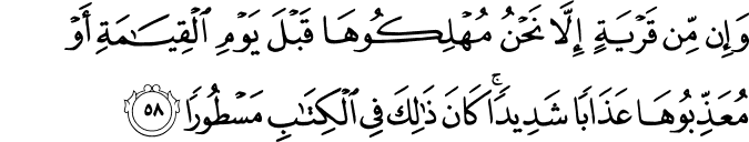 Surah 17 Ayah 58