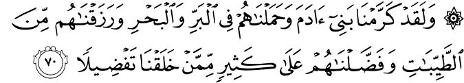 Surah 17 Ayah 70