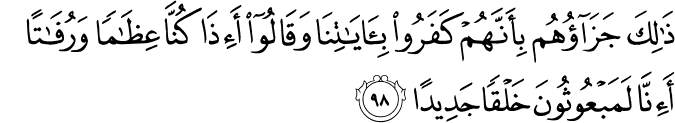 Surah 17 Ayah 98