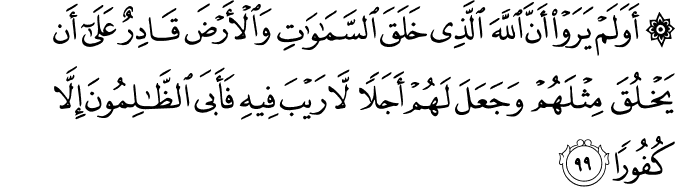 Surah 17 Ayah 99