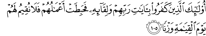 Surah 18 Ayah 105