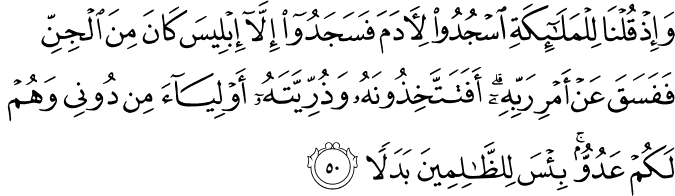 Surah 18 Ayah 50