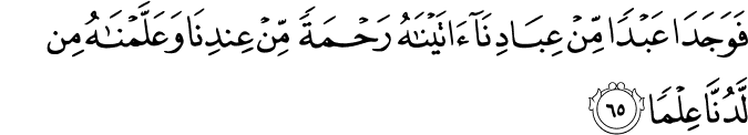 Surah 18 Ayah 65