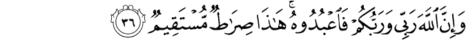 Surah 19 Ayah 36