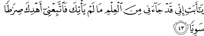 Surah 19 Ayah 43