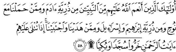 Surah 19 Ayah 58