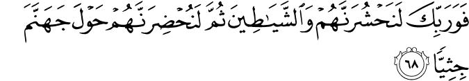 Surah 19 Ayah 68