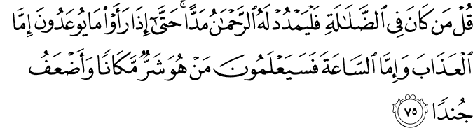 Surah 19 Ayah 75