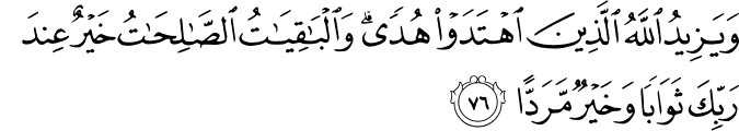 Surah 19 Ayah 76