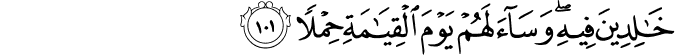 Surah 20 Ayah 101
