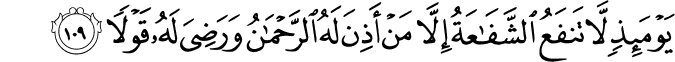 Surah 20 Ayah 109