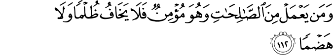 Surah 20 Ayah 112