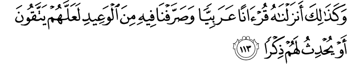 Surah 20 Ayah 113