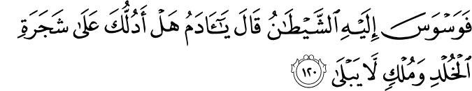 Surah 20 Ayah 120