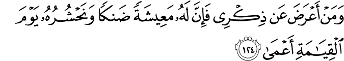 Surah 20 Ayah 124