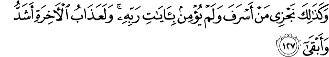 Surah 20 Ayah 127