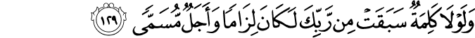 Surah 20 Ayah 129