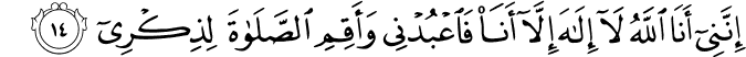 Surah 20 Ayah 14