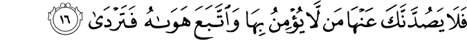 Surah 20 Ayah 16
