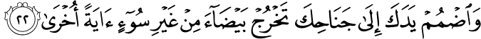 Surah 20 Ayah 22