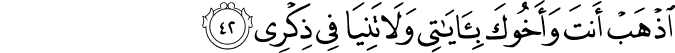 Surah 20 Ayah 42