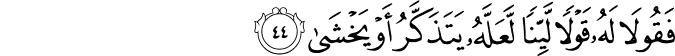 Surah 20 Ayah 44