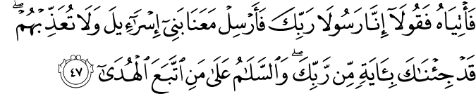Surah 20 Ayah 47