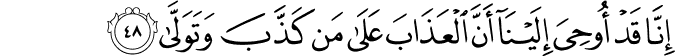 Surah 20 Ayah 48
