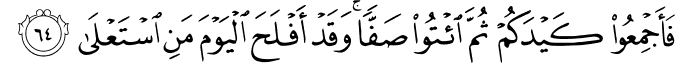 Surah 20 Ayah 64