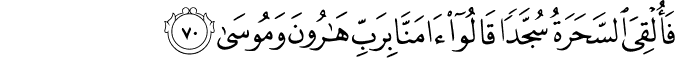 Surah 20 Ayah 70