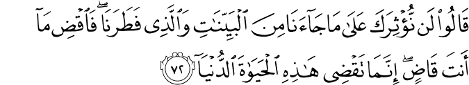 Surah 20 Ayah 72