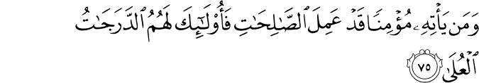 Surah 20 Ayah 75
