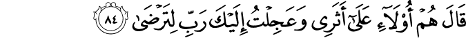 Surah 20 Ayah 84