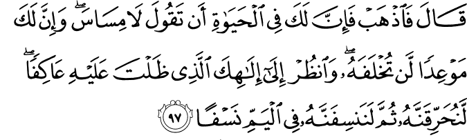 Surah 20 Ayah 97