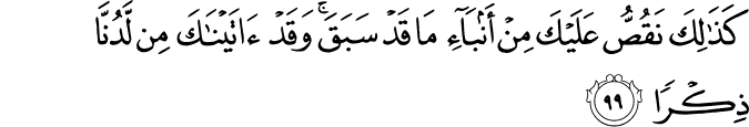 Surah 20 Ayah 99