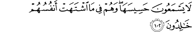 Surah 21 Ayah 102